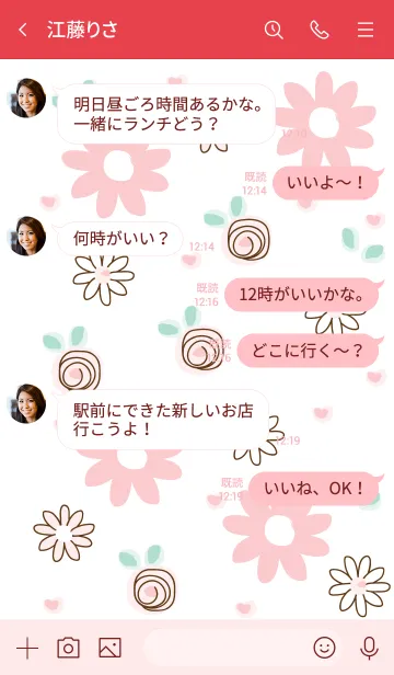 [LINE着せ替え] My chat my lovely flowers 11の画像4