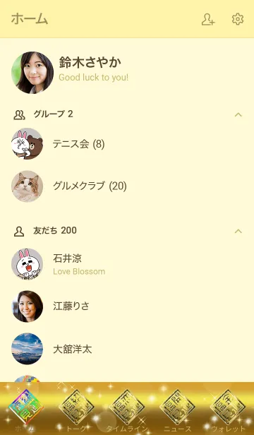 [LINE着せ替え] 【塩見】全運気を昇華する黄金龍の加護の画像2