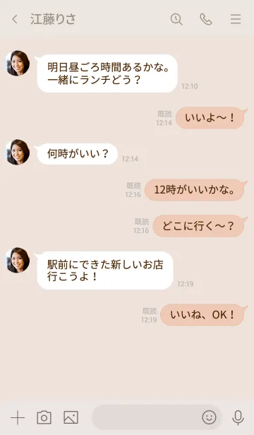 [LINE着せ替え] 大人のシンプルハート =shellpink beige=の画像4