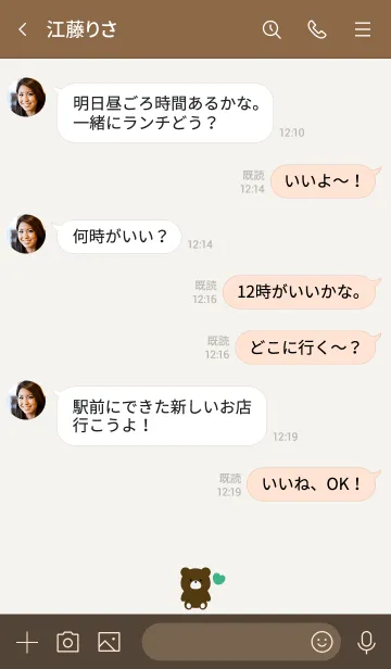 [LINE着せ替え] BEAR -SIMPLE HEART- 30の画像4