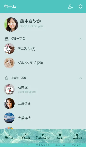 [LINE着せ替え] -clean surface of the sea- 26の画像2