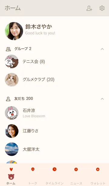 [LINE着せ替え] くま/しんぷる/朱色の画像2