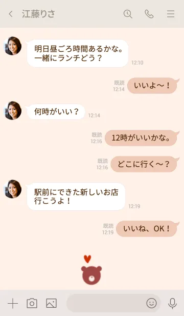 [LINE着せ替え] くま/しんぷる/朱色の画像4