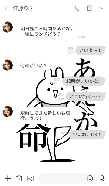 [LINE着せ替え] 【あえか】命！好きすぎる名前着せかえの画像4