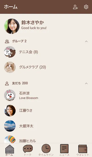 [LINE着せ替え] おしゃれなきせかえ4の画像2