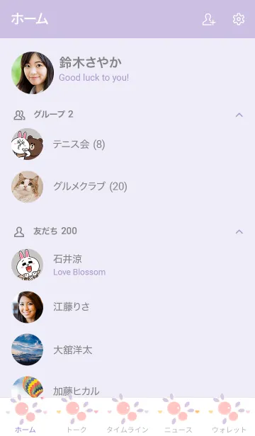 [LINE着せ替え] My chat my cherry 20の画像2