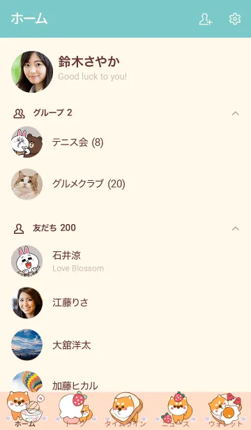 [LINE着せ替え] Cute Cute Shiba theme 11の画像2