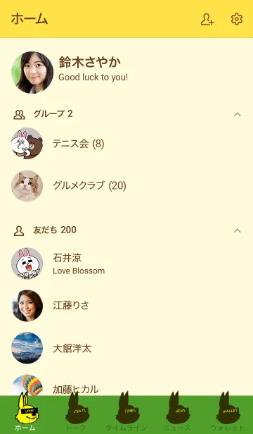 [LINE着せ替え] エゴイスティック ラビット 27の画像2