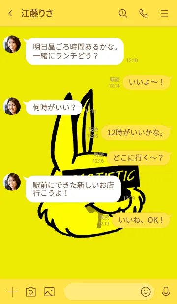 [LINE着せ替え] エゴイスティック ラビット 27の画像4