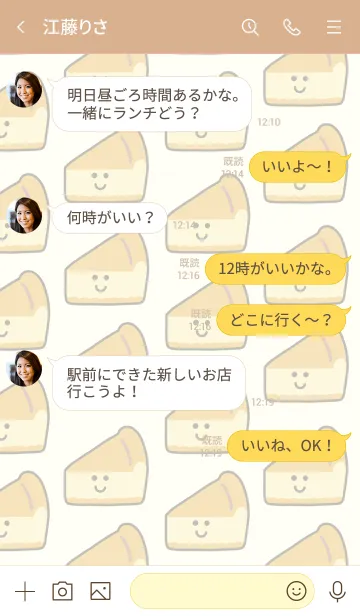 [LINE着せ替え] なめらかチーズケーキの画像4