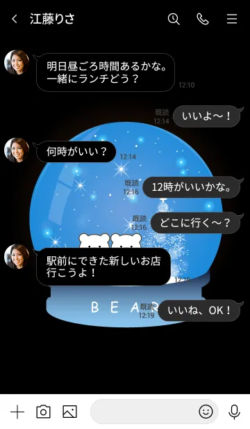 [LINE着せ替え] Snow globe -BEAR- 7の画像4