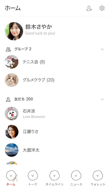 [LINE着せ替え] ビションフリーゼ / 白い犬（シンプル）の画像2