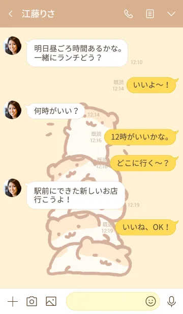 [LINE着せ替え] 気ままなすやはむちゃんの画像4