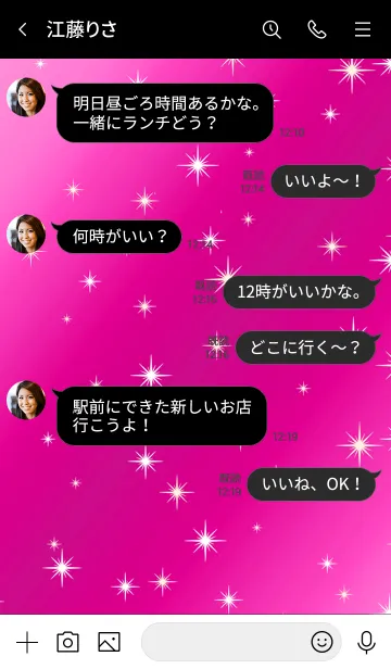 [LINE着せ替え] ザ スターライト 013の画像4