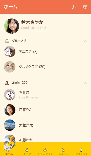 [LINE着せ替え] Victory bird！の画像2