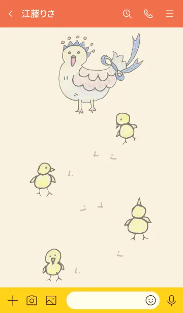 [LINE着せ替え] Victory bird！の画像3