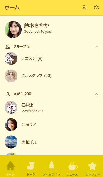 [LINE着せ替え] Corn Yellow Winter Theme (JP)の画像2