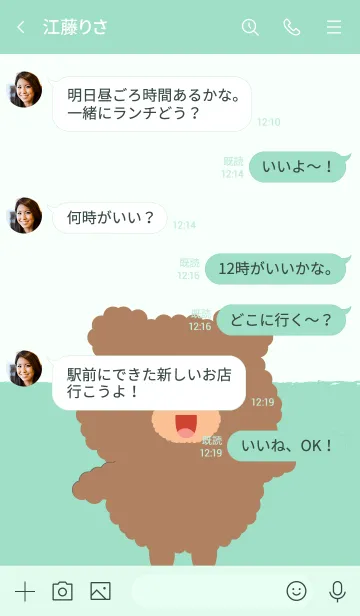 [LINE着せ替え] Fu Cute Bear Theme (JP)の画像4