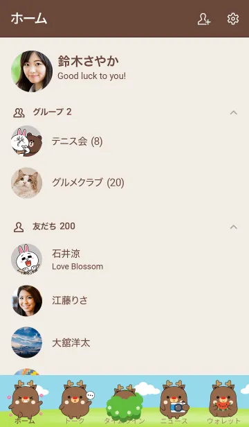 [LINE着せ替え] Fat Deer Theme (JP)の画像2