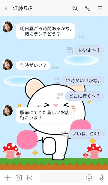 [LINE着せ替え] Love U Cute White Mouse Theme (JP)の画像4