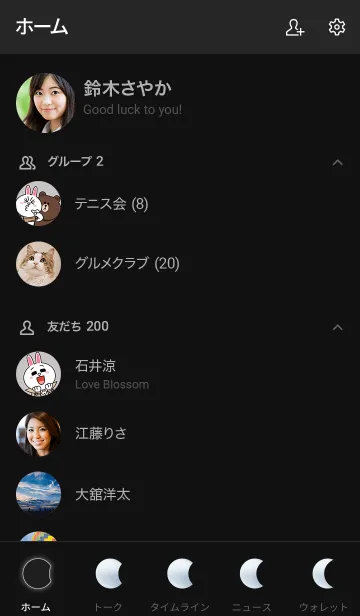 [LINE着せ替え] Deerlight Simple - Dark Mode_V.28の画像2