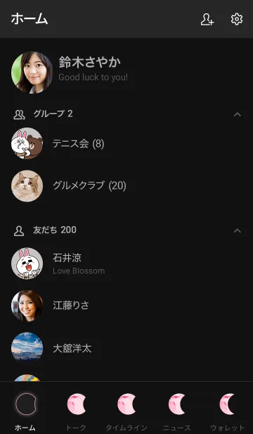 [LINE着せ替え] Deerlight Simple - Dark Mode_V.29の画像2