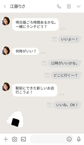 [LINE着せ替え] おにぎり スマイル ベージュ3の画像4