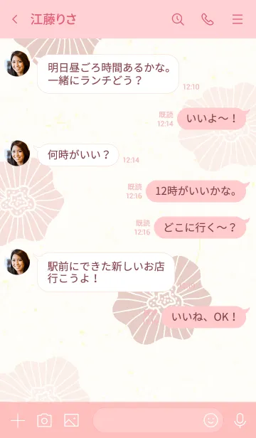 [LINE着せ替え] お花5つ くすみピンク4の画像4