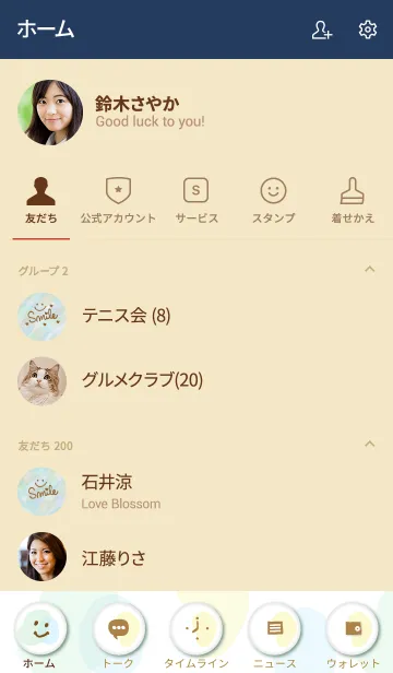 [LINE着せ替え] 水彩滲み緑青色6の画像2