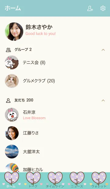 [LINE着せ替え] Lovely heart tree 88の画像2