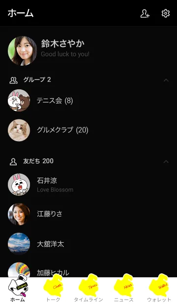 [LINE着せ替え] ルード ドッグの画像2