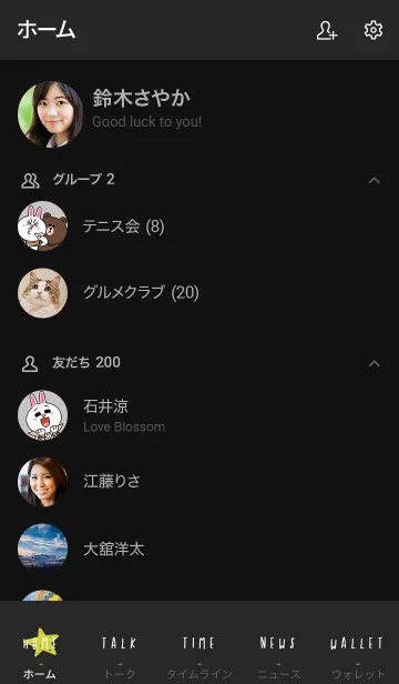 [LINE着せ替え] 黒と黄色 : 願い星の手書き着せ替えの画像2