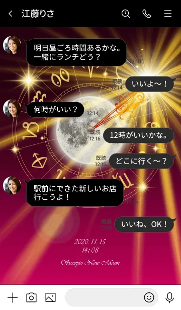 [LINE着せ替え] 蠍座新月【2020】Keiko的ルナロジーの画像4