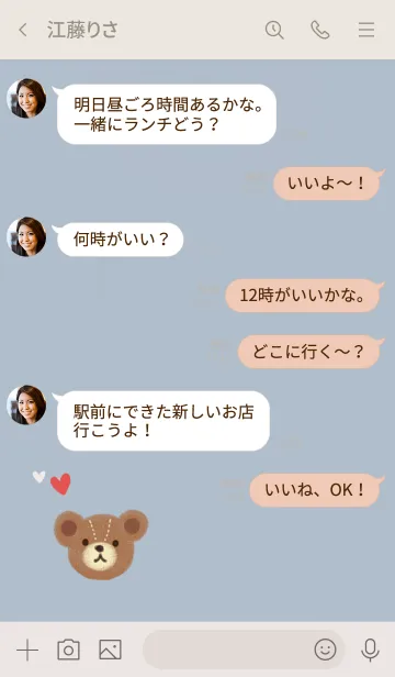 [LINE着せ替え] キュートテディベア☆くすみブルー・改訂の画像4