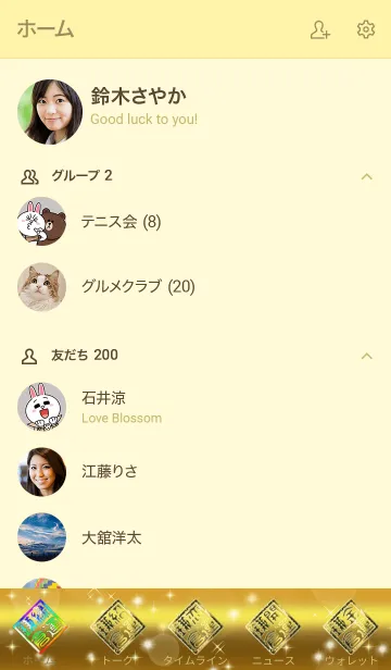 [LINE着せ替え] 【鎌倉】全運気を昇華する黄金龍の加護の画像2