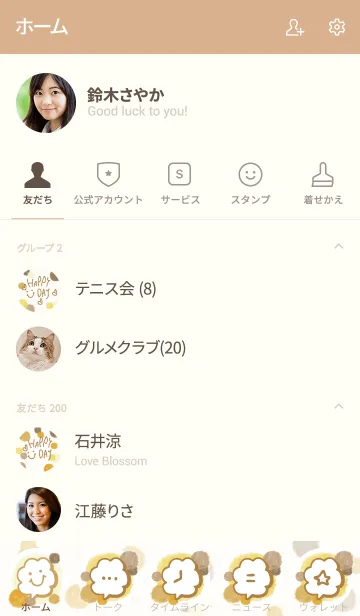 [LINE着せ替え] スマイル-大人水彩水玉茶色19-の画像2