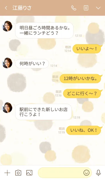 [LINE着せ替え] スマイル-大人水彩水玉茶色19-の画像4