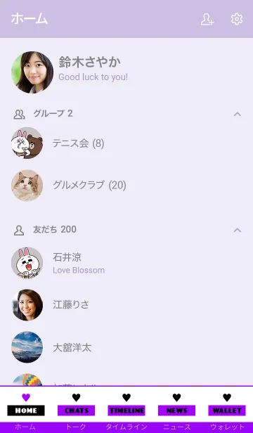 [LINE着せ替え] シンプル ラブ ハート 10の画像2