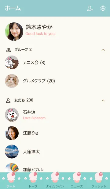 [LINE着せ替え] My chat my cake 20の画像2