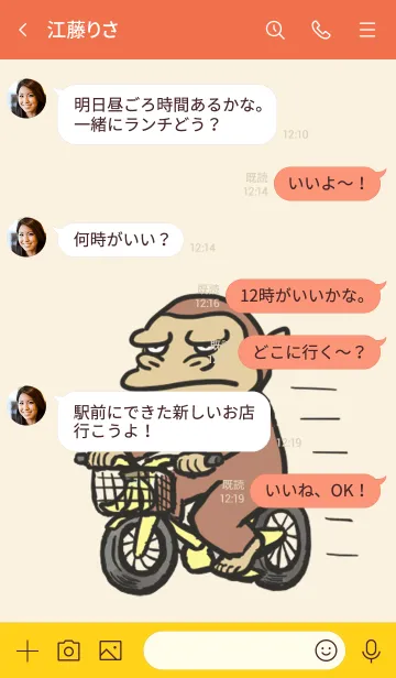 [LINE着せ替え] サイクリングゴリラの画像4