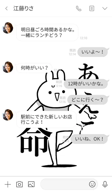 [LINE着せ替え] 【あえこ】命！好きすぎる名前着せかえの画像4