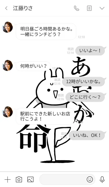 [LINE着せ替え] 【あおか】命！好きすぎる名前着せかえの画像4