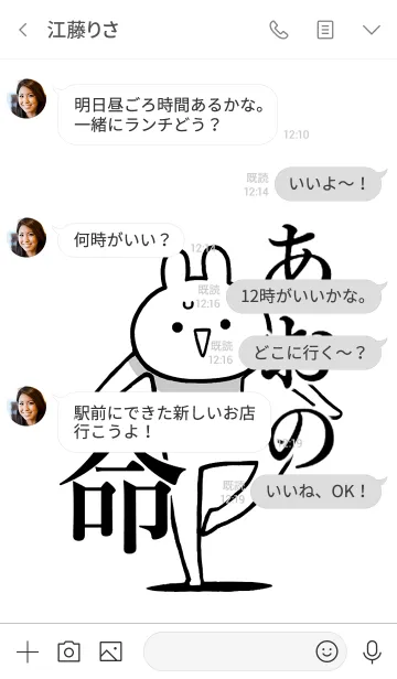 [LINE着せ替え] 【あおの】命！好きすぎる名前着せかえの画像4