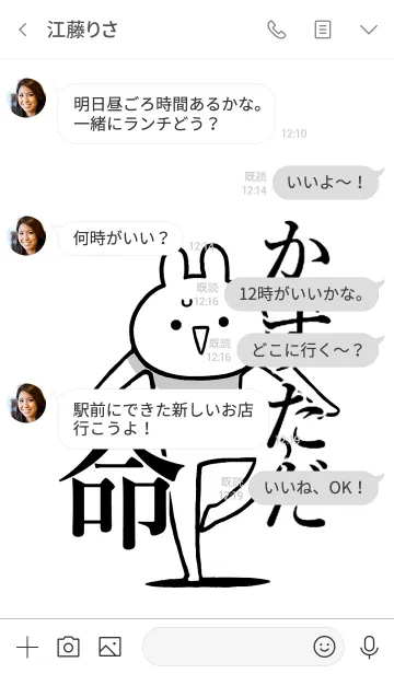 [LINE着せ替え] 【かずただ】命！好きすぎる名前着せかえの画像4