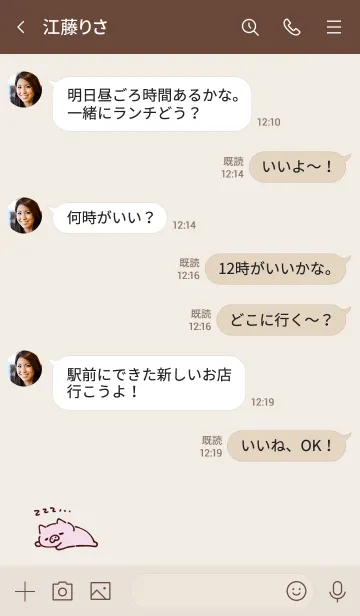 [LINE着せ替え] シンプル 眠い ぶたの画像4