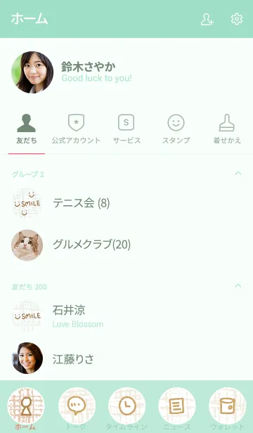 [LINE着せ替え] リネン スマイル27の画像2