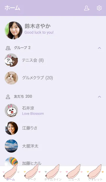 [LINE着せ替え] Bananas theme 66 :)の画像2