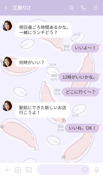 [LINE着せ替え] Bananas theme 66 :)の画像4