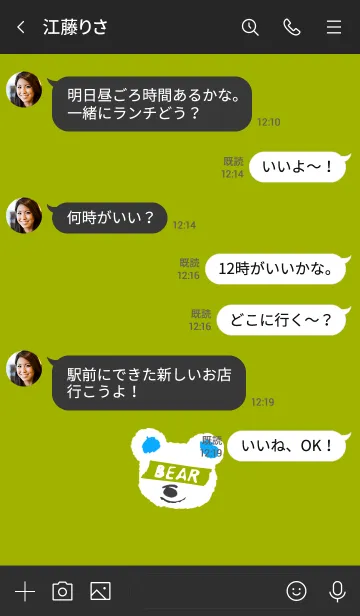 [LINE着せ替え] ミニ ベアー 9の画像4