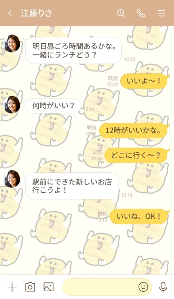 [LINE着せ替え] にょきにょきニョッキの画像4